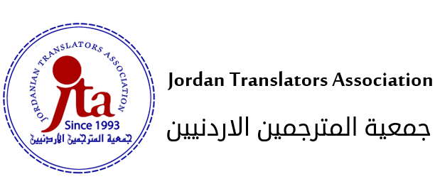 Jordan Translator Association